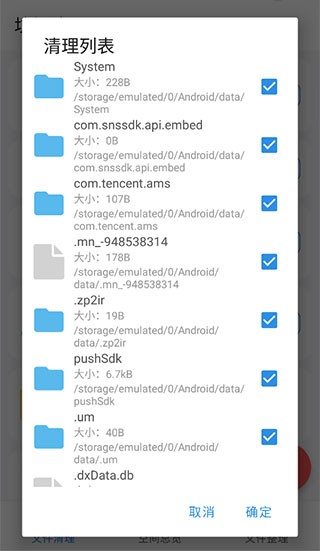 XB清理器最新版app下载安装-XB清理器(手机垃圾清理工具)官方版手机版最新下载v11.2.2安卓版
