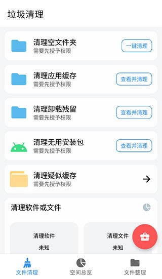 XB清理器最新版app下载安装-XB清理器(手机垃圾清理工具)官方版手机版最新下载v11.2.2安卓版