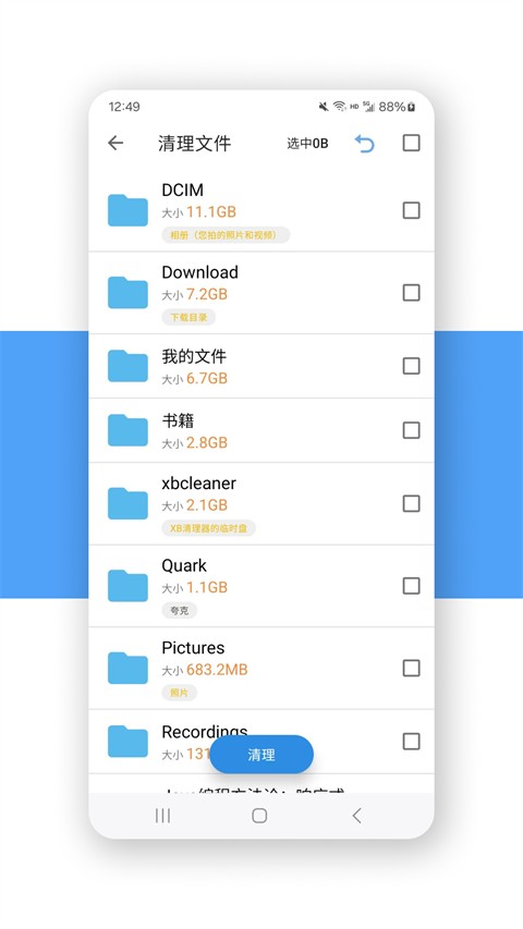 XB清理器最新版app下载安装-XB清理器(手机垃圾清理工具)官方版手机版最新下载v11.2.2安卓版