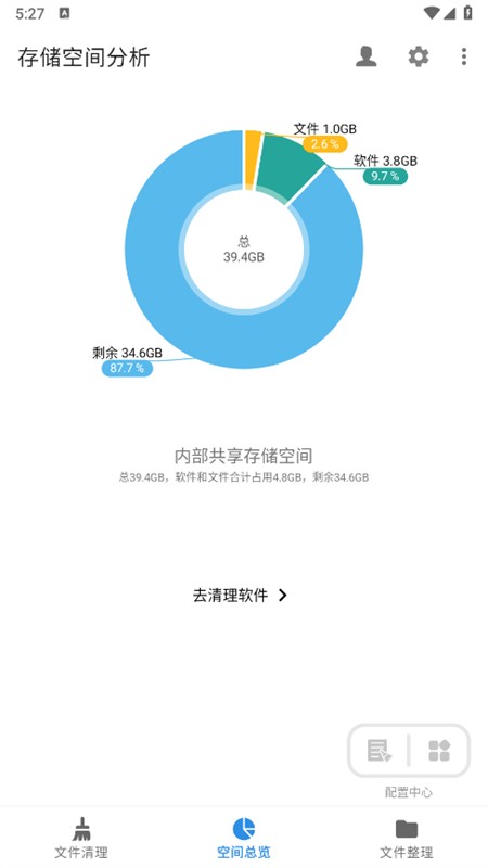 XB清理器app安卓手机版