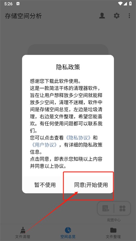 XB清理器app安卓手机版