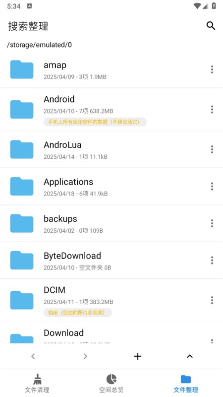 XB清理器app安卓手机版