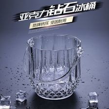 270亚克力酒吧KTV冰桶 透明塑料冰桶 香槟桶 酒吧夜总会冰块桶