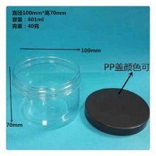 401毫升PET透明塑料包装瓶 食品密封罐子圆罐 装蓝莓话梅 现货