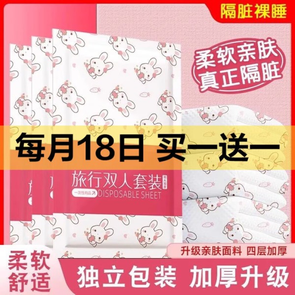 旅行出游一次性床单被罩枕套被套三件四件套双人单人隔脏火车卧铺 【兔子印花款】一次性四件套1包3.49元，买一送一实付6.99