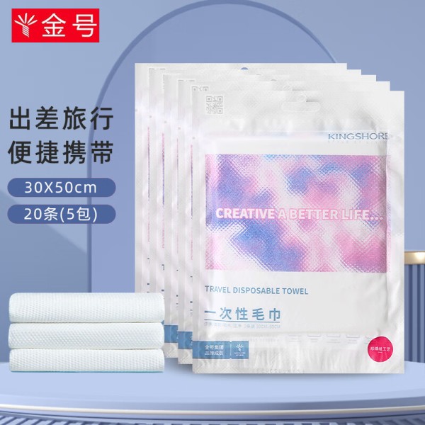 金号一次性毛巾浴巾 干湿两用加大便携装洗脸巾 出游旅行便携毛巾浴巾 一次性毛巾5包（10条）10.95元（需领券）
