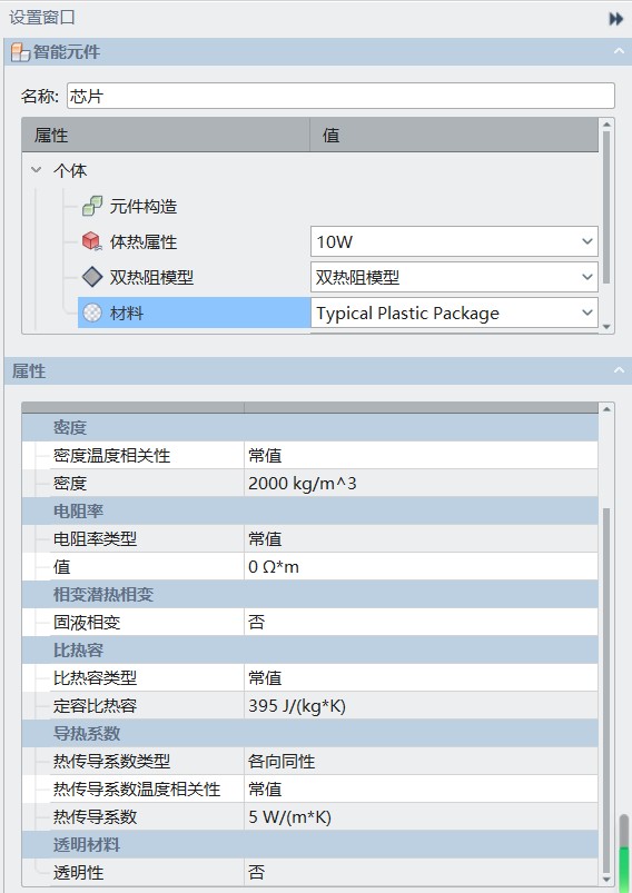Simdroid材料参数设定