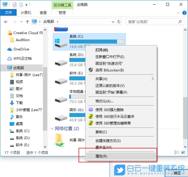 win10必做的优化,如何优化win10步骤