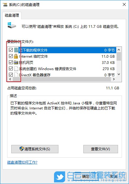 win10必做的优化,如何优化win10步骤
