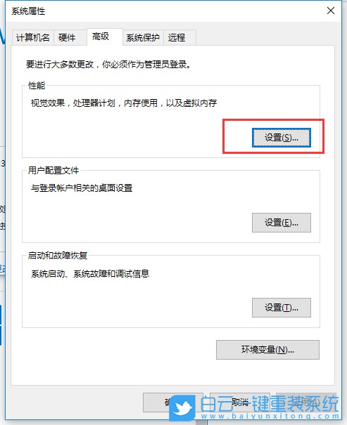 win10必做的优化,如何优化win10步骤