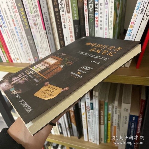 咖啡馆经营者养成笔记