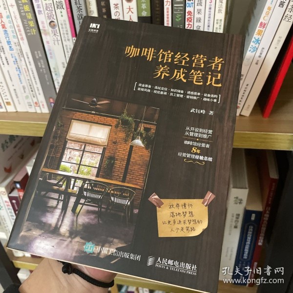 咖啡馆经营者养成笔记