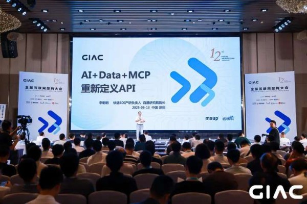 AI+Data+MCP三项重磅发布 快递100十五周年重新定义未来