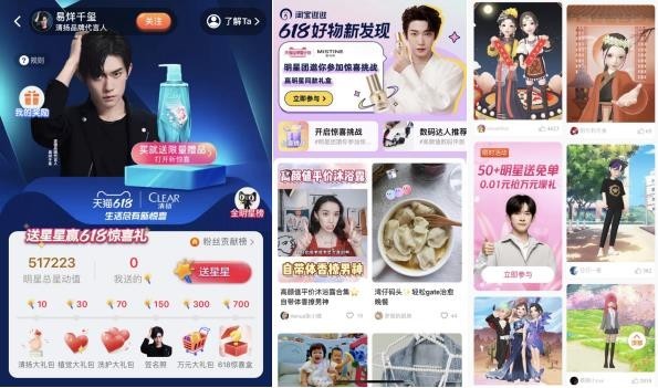 天猫618一键开启盲盒世界 和你一起打开生活新惊喜