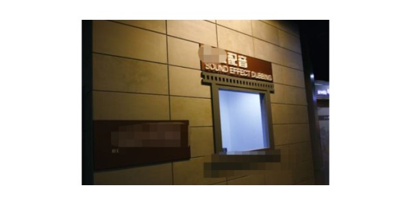 甘肃室内声学改造方案,声学改造