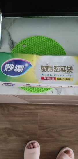 妙洁增厚型密实袋自封袋食品袋密封袋收纳袋大号[1盒15只27cm*28cm]晒单图