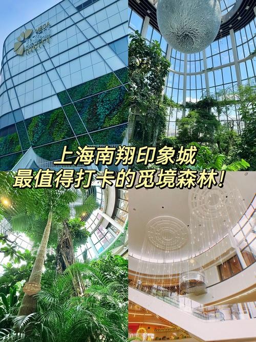 南翔印象城
