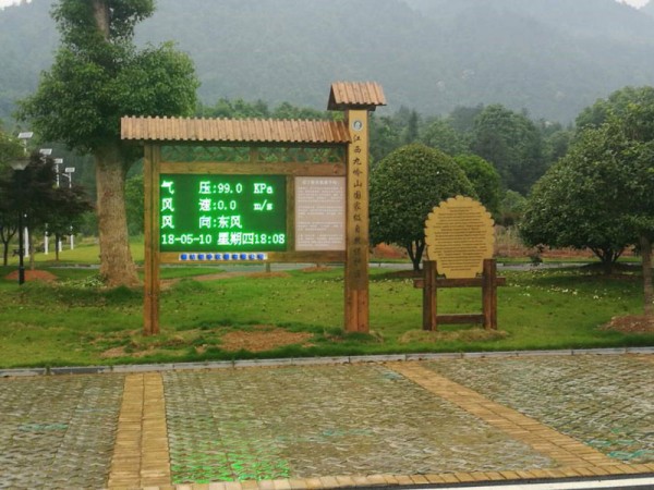 江西九岭山自然保护区2