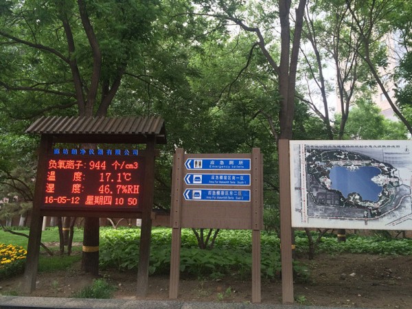 森林康养