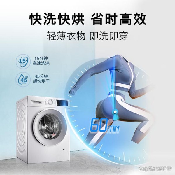 博世洗衣机哪个系列性价比最高？深度解析魅力与实用性-有驾