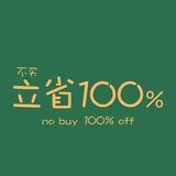 有钱不买闲家物