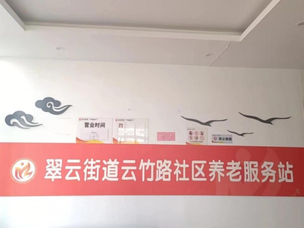 “养老站里的心灵乐章与生活充电站”翠云街道云竹路社区养老服务站老年大学特色快板课