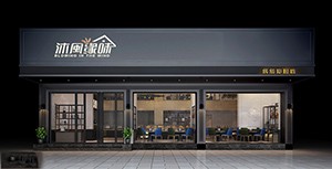 扮家家室内设计网
