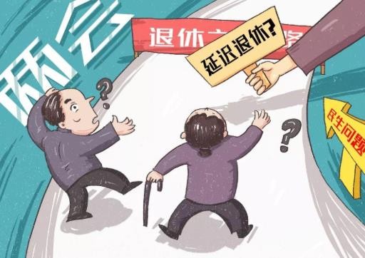 延迟退休对农民有哪些影响?延迟退休农民农保也会延迟吗?