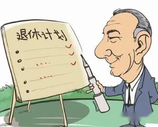 最精辟的退休感言 第3张