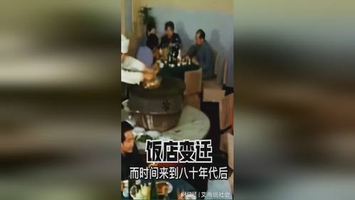 不同年代饭店真实影像，熟悉的画面，看得热泪盈眶！
