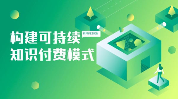 摄影行业如何从知识付费的红利中获益？