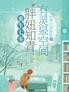 重生七零：胖妞知青有灵泉空间