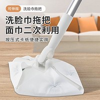 懒人洗脸巾拖把家用湿巾静电除尘擦伸缩杆一次性擦洗面巾清洁客厅