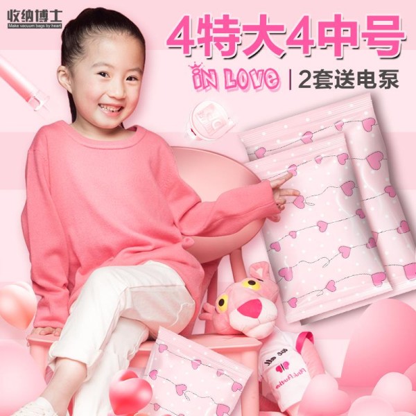 亚哈斯生活馆的被子压缩袋