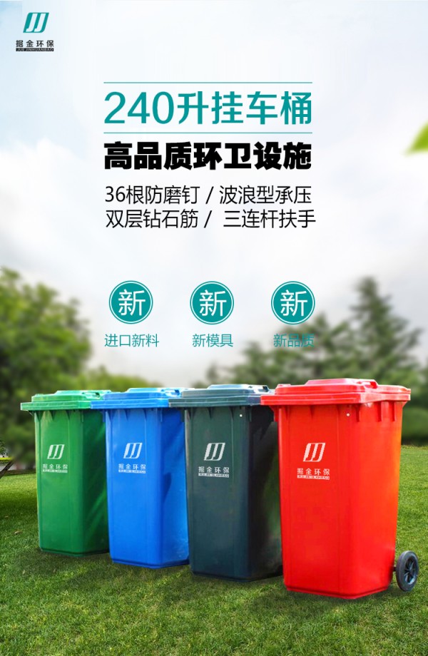餐厨垃圾桶_绿色垃圾桶240L_厨余垃圾桶240L_济南垃圾分类垃圾桶