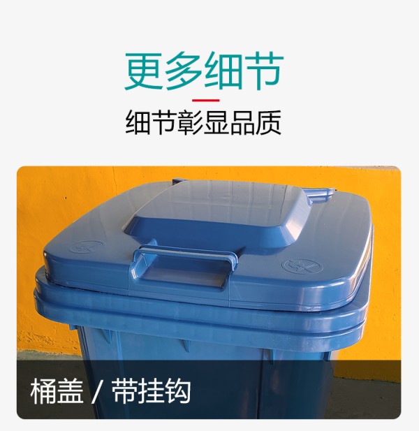 餐厨垃圾桶_绿色垃圾桶240L_厨余垃圾桶240L_济南垃圾分类垃圾桶