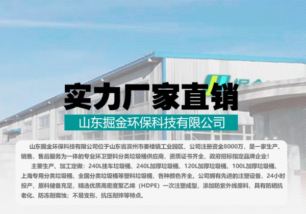 餐厨垃圾桶_绿色垃圾桶240L_厨余垃圾桶240L_济南垃圾分类垃圾桶