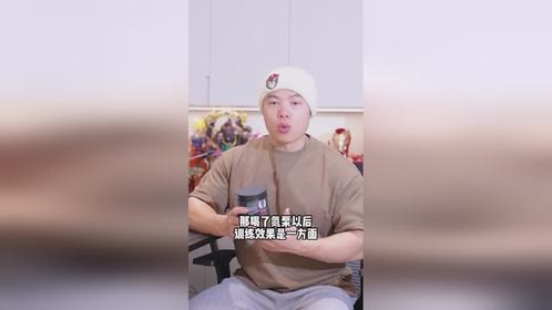 提升训练状态#健身补剂 #自律改变生活 #自律