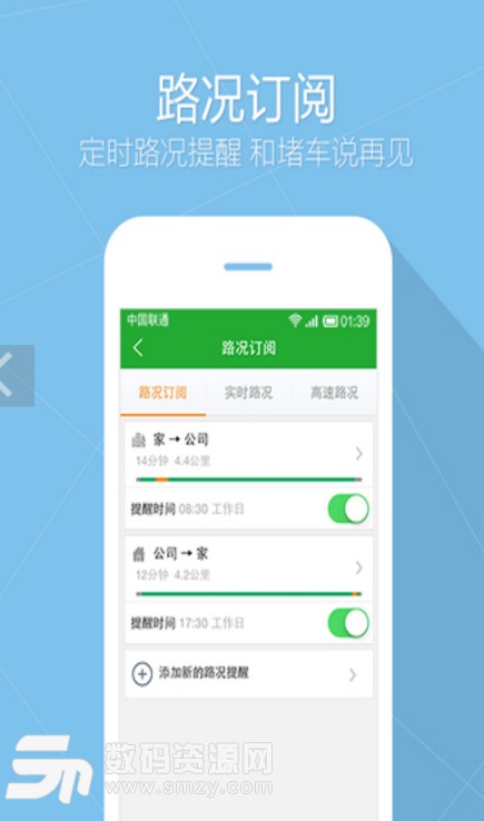汽车应急助手手机版