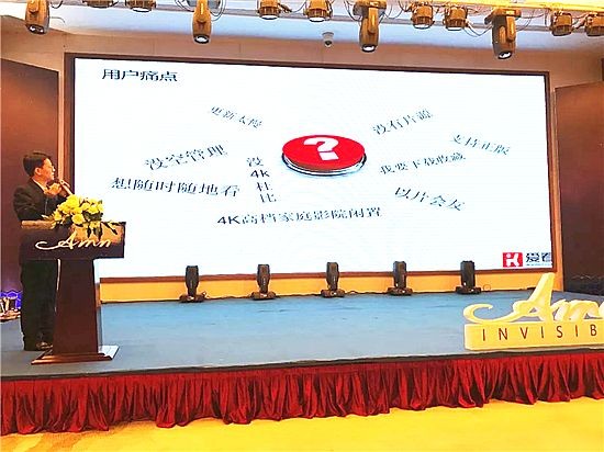 阿米纳家庭娱乐生态系统正式启航，开创影音产业新时代