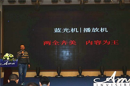 阿米纳家庭娱乐生态系统正式启航，开创影音产业新时代