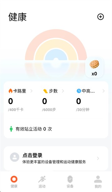 小米运动健康3.35.0下载