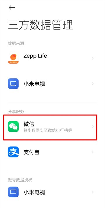小米运动健康3.35.0下载