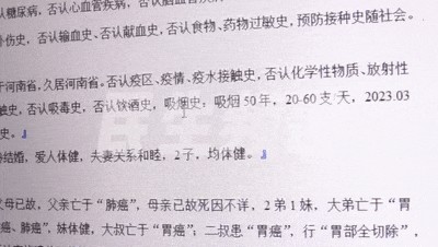 一家三代9人患癌8人离世，医生：这些生活习惯赶紧改！