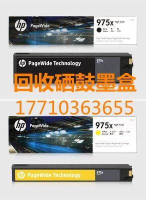 回收新旧墨盒回收墨盒电话联系快速上门