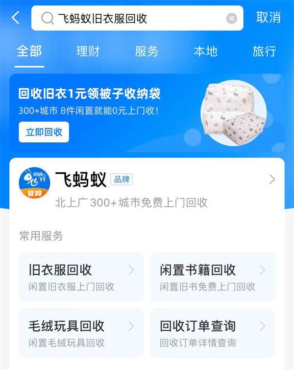 旧衣回收,整个项目环节详细拆解 赚钱 创业 博客运营 第2张
