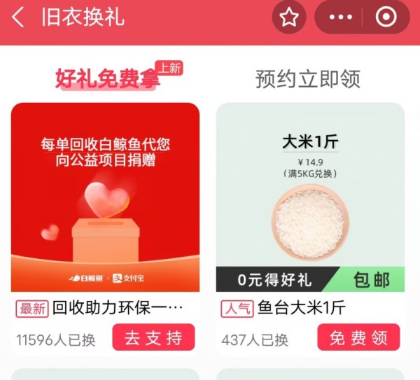 旧衣服回收价格