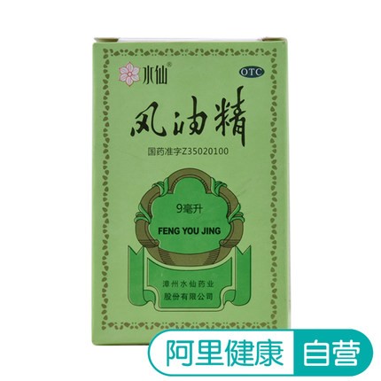  水仙风油精9ml*1瓶/盒