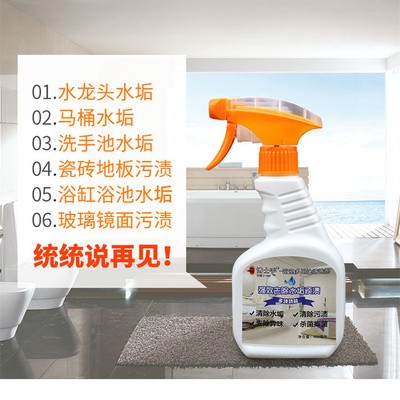  浴室水垢清洁剂浴缸清洗玻璃水渍清除剂