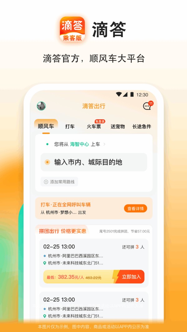 滴答截图